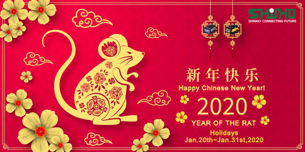 Heureux Nouvel An Chinois (Vacances)