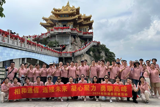 « Unissons-nous et grimpons au sommet » ----- Les activités de team-building 2024 de Shinho Communication se sont terminées avec succès